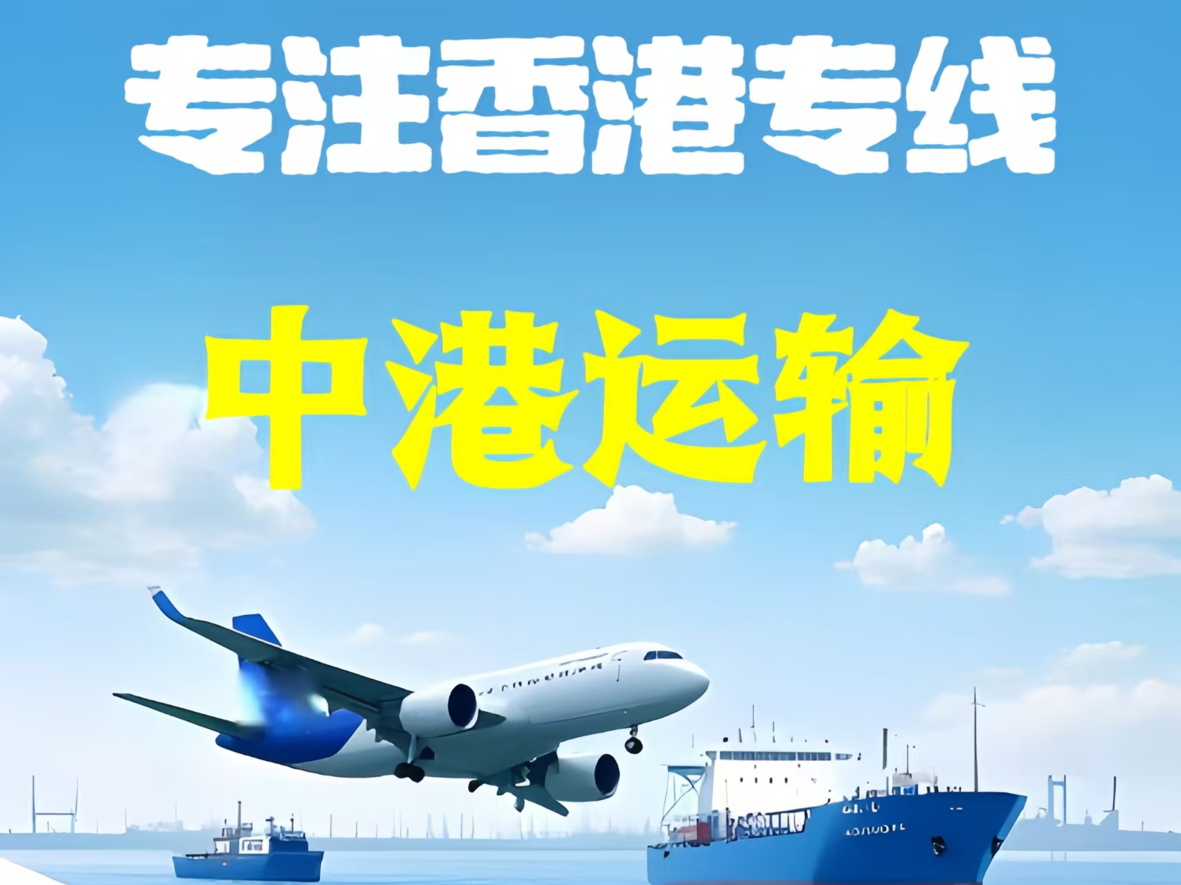 南　县至香港新界10吨线路板跨境物流全流程解析